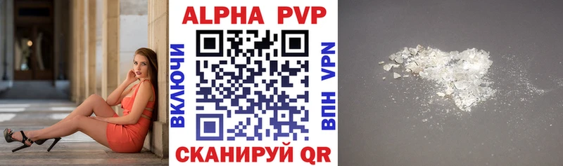 A PVP кристаллы  Вытегра 