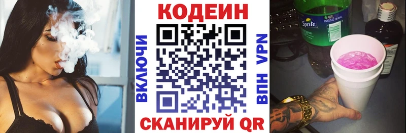 Codein Purple Drank  Вытегра 