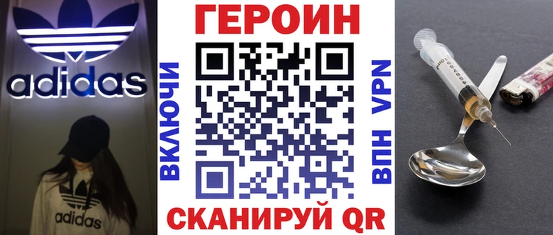Героин афганец купить сайты Вытегра